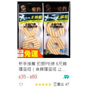 愛釣商品不能用折扣碼 漲價70元新手天平長標母線組釣蝦PE線6尺7尺雞腸座組猛哥釣具愛釣 母線組 蝦竿金太郎天平用