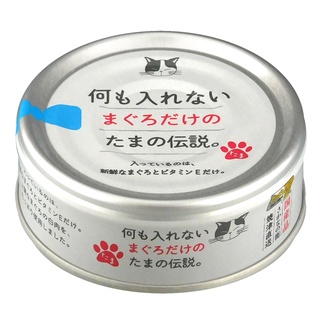 日本三洋食品 食的傳說 貓罐頭 純罐系列 70g (口味任選)