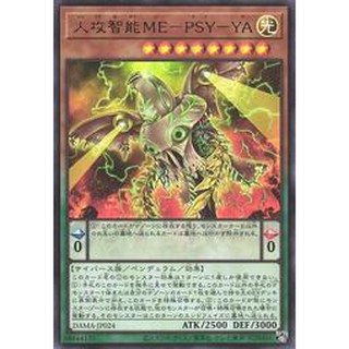 DAMA-JP024 人攻智能ME-PSY-YA (浮雕)邦玟2拍4