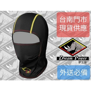 😎臺南實體門市😎 附發票 臺灣製造 夢工廠 頂級頭套 3D冰涼頭套 / 透氣 吸汗 涼爽 防曬 全罩 安全帽 機車