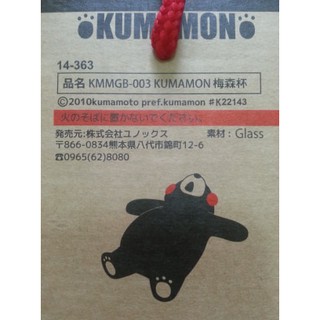 {幻想鄉香霖堂} KUMAMON 酷Ma萌 熊本熊450ml玻璃保鮮杯罐,梅森杯450ml