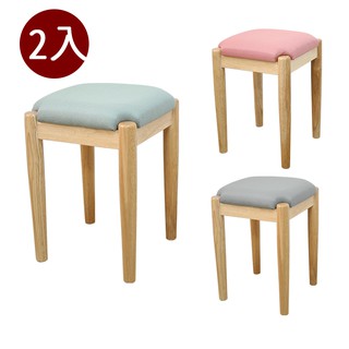 宅貨｜方塊椅凳(2入) MIT台灣製 吧台椅 餐椅 辦公椅 化妝椅 書桌椅 工作椅 梳妝椅 椅子