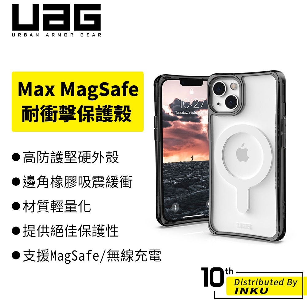 UAG iPhone 13/13 Pro/13 Pro Max MagSafe 耐衝擊保護殼 美國軍規 手機殼