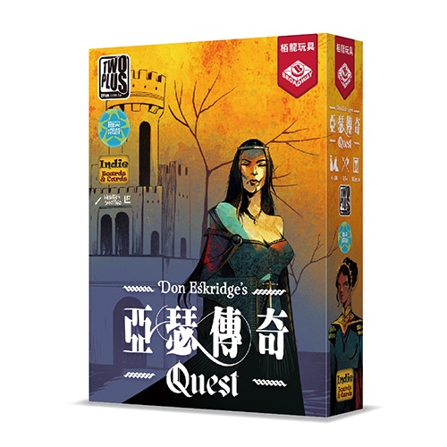 大世界實體店面 現貨可選牌套 附發票可打統編 亞瑟傳奇 Quest 阿瓦隆全新續作 新版規則 繁體中文正版桌遊