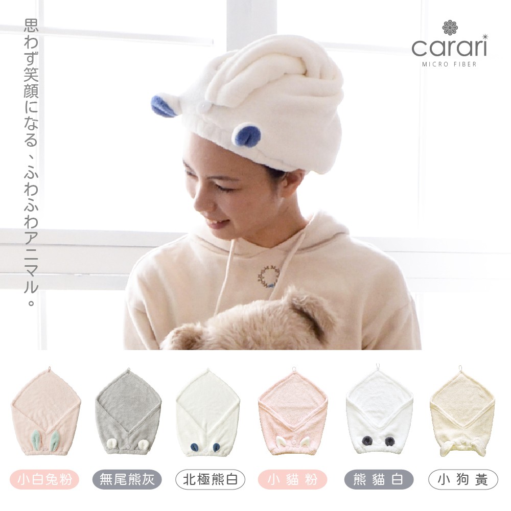 CB JAPAN 包頭巾 超細纖維 動物系列