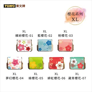 【二加一文具】 TOWO 東文牌滑滑夾 櫻花系列 XL / M