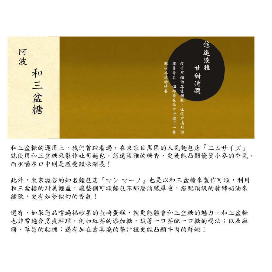 橙品手作 日本岡田製糖阿波和三盆糖 分裝 烘焙材料 蝦皮購物