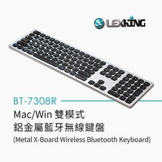 LEXKING(雷斯特), BT-7308R Mac/Win雙模式鋁金屬藍芽無線鍵盤
