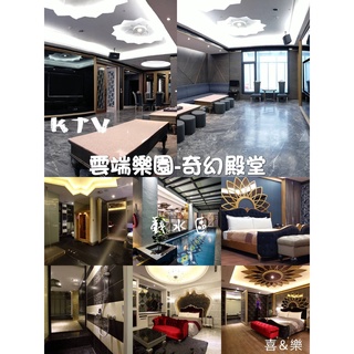 快樂GOGO***~臺中近逢甲住宿~附KTV.戲水區~水雲端旗艦旅館~奇幻墊堂2人房含早餐、宵夜$8388(另有紫禁城)