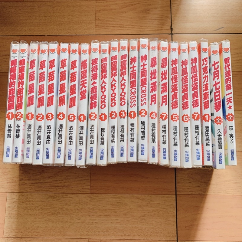 二手書 少女漫畫 送7張海報 種村有菜 酒井真由及其他共22本合售250元 蝦皮購物