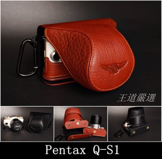 【台灣TP】Pentax Q-S1 QS1 變焦15-45mm 專用 真皮 相機包 皮套 相機套