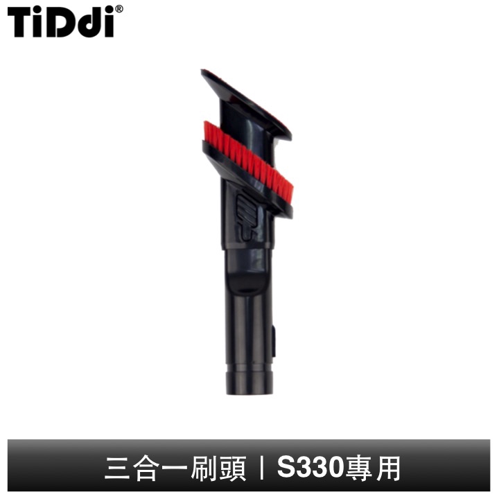 TiDdi 三合一刷頭 S330專用