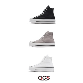 Converse Chuck Taylor All Star Lift 黑 白 灰 任選 女鞋 厚底 帆布鞋 【ACS】