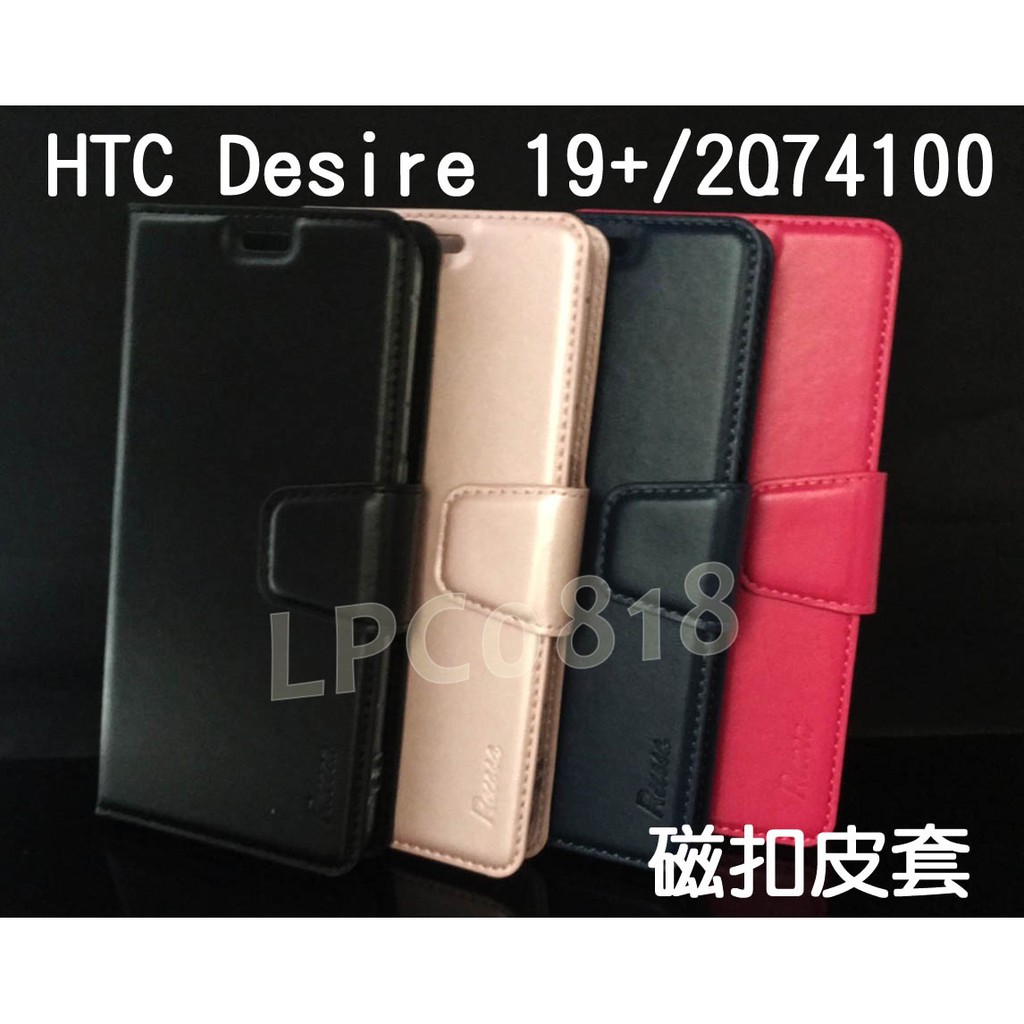 HTC Desire 19+/2Q74100 專用 磁扣吸合皮套/翻頁/側掀/保護套/插卡/斜立支架保護套