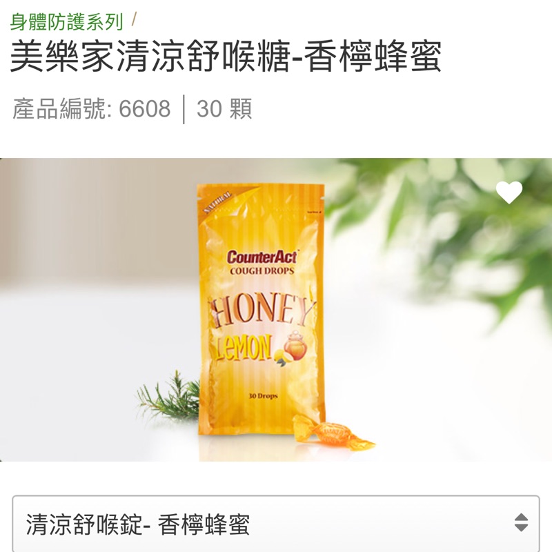 美樂家清涼舒喉糖 香檸蜂蜜 蝦皮購物