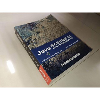 二手書1h ~JAVA程式設計藝術(九版國際版) 陸茵 全華 9789862800966 書況佳 2012年初版