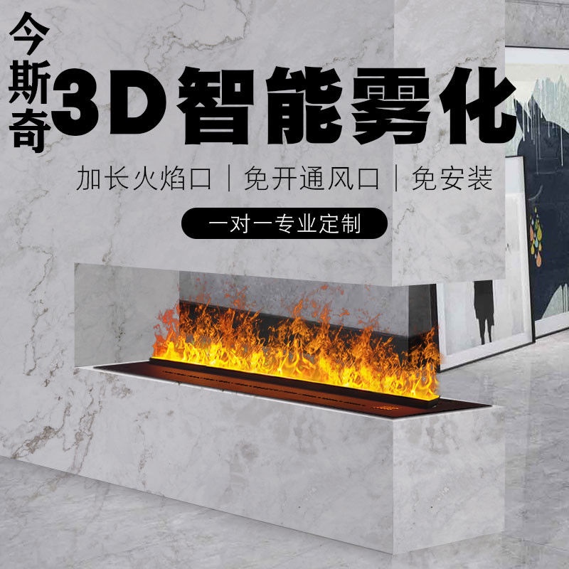 3d霧化壁爐芯蒸汽仿真火焰智能加濕別墅家用嵌入式客廳裝飾電壁爐 Cute蒂咔朵*