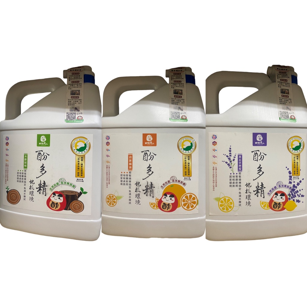 木酢達人 家庭版 酚多精天然除臭抗菌液 4900ML (原味、橘油、薰衣草)