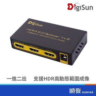 DigiSun 得揚 UH812 影音分配器 4K HDMI 2.0 一進二出 KVM