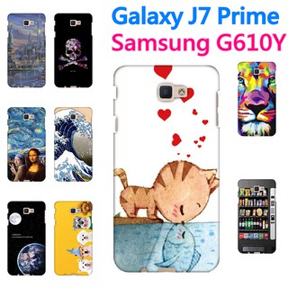[j7prime 硬殼] Samsung Galaxy J7 Prime G610Y 手機殼 外殼