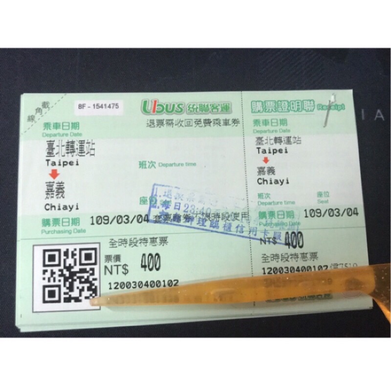 現貨 統聯台北 嘉義雙向車票 無效期 蝦皮購物