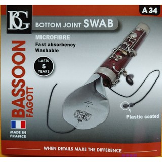 【偉博樂器】台灣總代理公司貨 法國 BG 巴松管通條布 低音管 BASSOON 口水布 吸水布 A34 適用底管