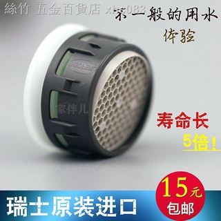 （現貨免運）❁۩Neoperl 原裝瑞士進口 紐珀 起泡器 出水嘴 水龍頭過濾網 發泡器