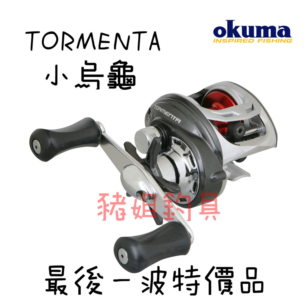 Okuma TORMENTA 擬餌拋投捲線器 小烏龜 投每達 ✿豬姐釣具✿