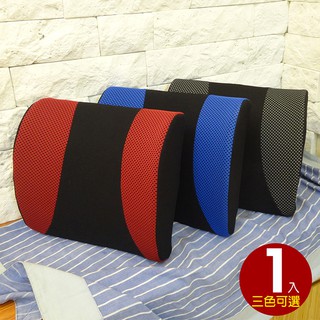 【HB】臺灣製多功能3D舒壓透氣護腰枕(3色可選)【ML-PL004】腰靠墊 抱枕 腰枕 靠枕
