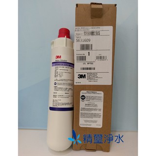 3M CFS 9812X-S淨水器專用替換濾芯 (抑制水垢) ~可替代EVERPURE