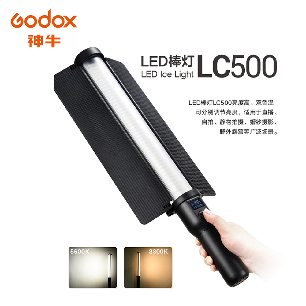 ◎相機專家◎ Godox 神牛 LC500 雙色溫光棒 LED-LC500 棒燈 遙控 開年公司貨