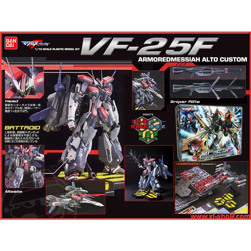 萬代 1/72 超時空要塞 VF-25F ARMORED MESSIAH Macross 重裝彌賽亞