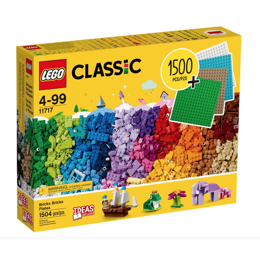 現貨 Lego11717樂高積木底板創意盒 LEGO®Classic樂高經典系列