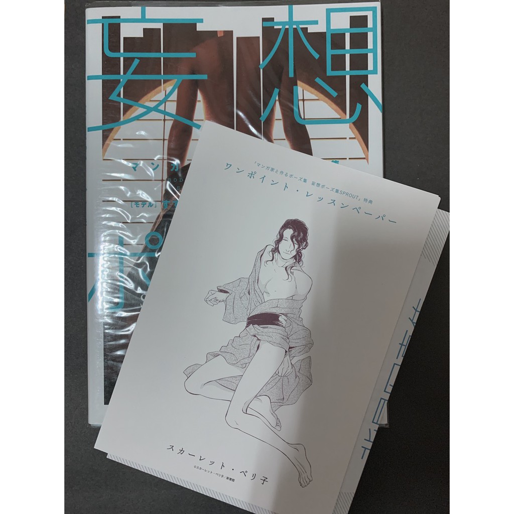 妄想pose 集的價格推薦 23年1月 比價比個夠biggo