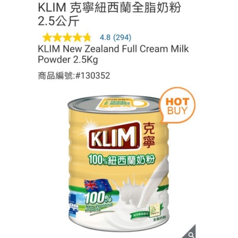克寧100%紐西蘭奶粉