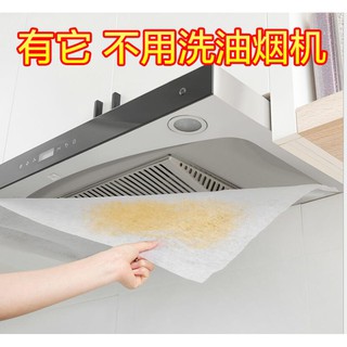 DIY 排油煙機濾油棉網廚房 濾網 濾心 排油煙機 臺灣製 濾油棉網 方形 長形