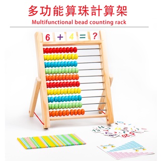 【Baby toys】👶兒童木製算珠架 多功能计算架 数学启蒙教具數數棒 兒童益智早教玩具 木製玩具