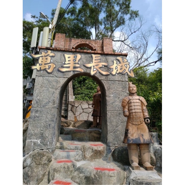 台南-白河-萬里長城門票(招待卷）