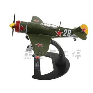 [在臺現貨-AVIONES] 二戰著名戰機 LA7 蘇聯 空軍 拉七 LA-7 28號 1/72 合金 飛機模型