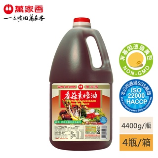 【萬家香】香菇素蠔油4400g*4桶 箱購