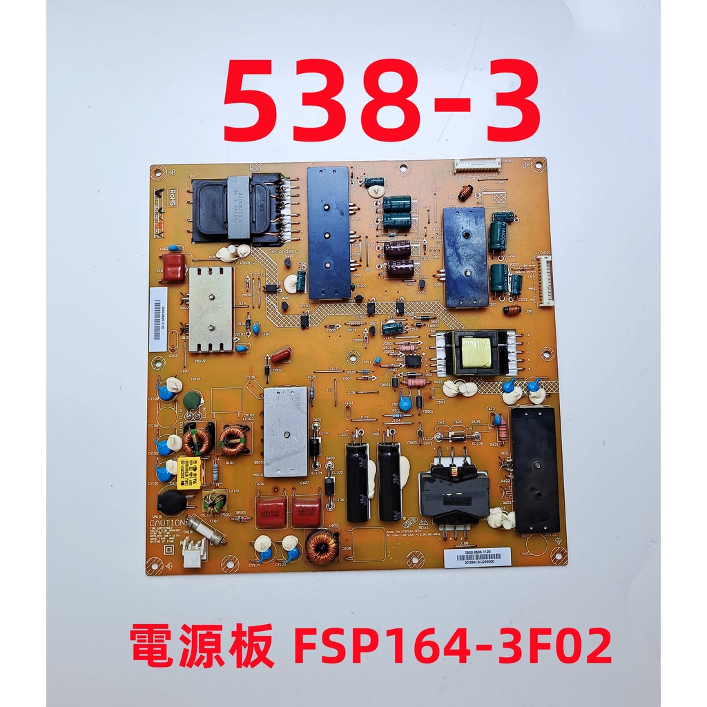 液晶電視 VIZIO M420SL-TW 電源板 FSP164-3F02