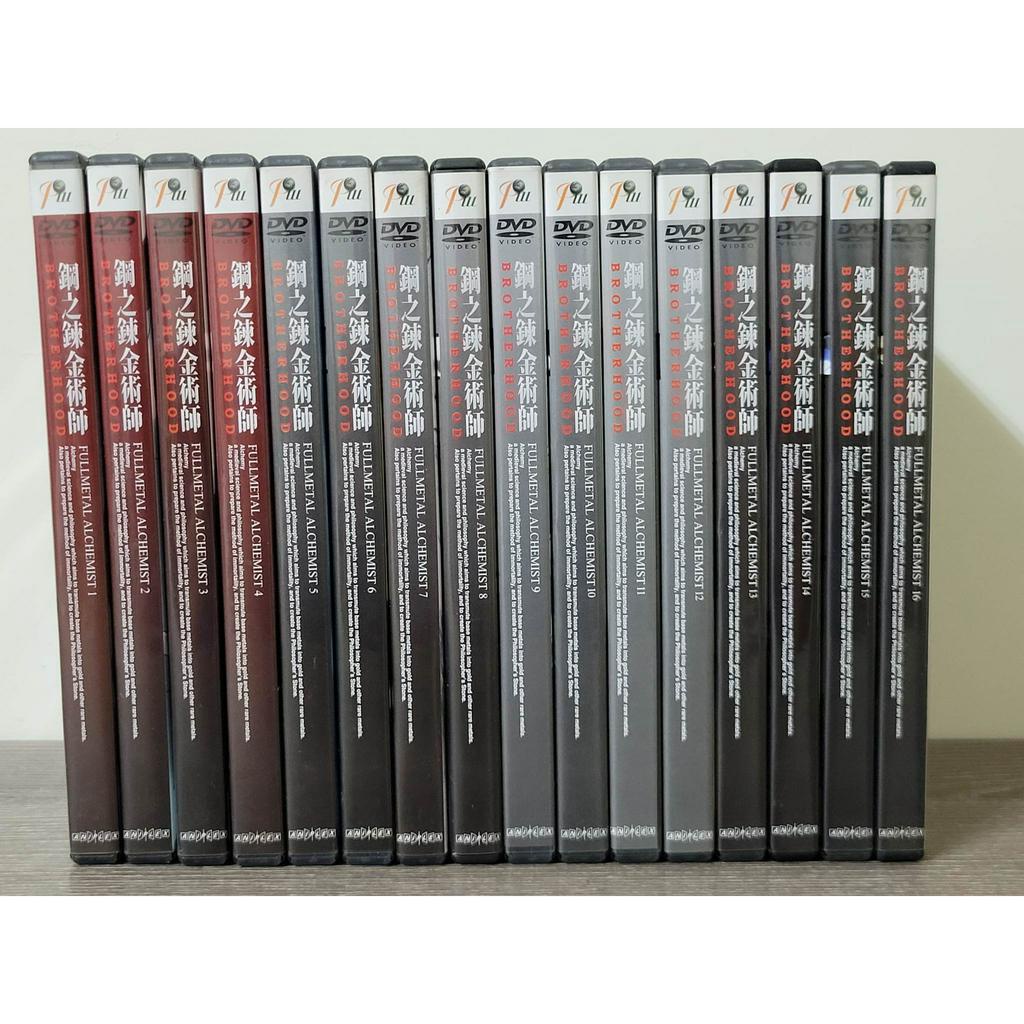 鋼之鍊金術師BROTHERHOOD DVD VOL1~16全套光碟 絕版 收藏補齊