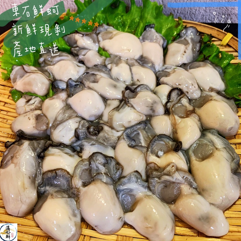 (温好鮮-水產)新鮮牡蠣在這𥚃👉東石肥美鮮蚵 附發票
