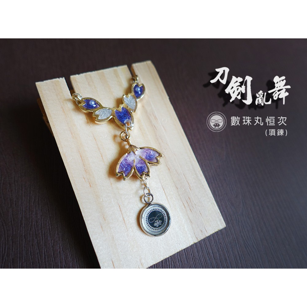 刀紋系列 刀劍亂舞數珠丸恆次印象飾品項鍊 蝦皮購物