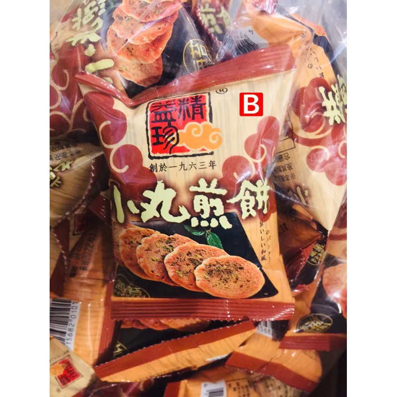🅱️ 小丸煎餅海苔口味 隨手包 👉單包特價#海苔餅乾#煎餅#古早味零食