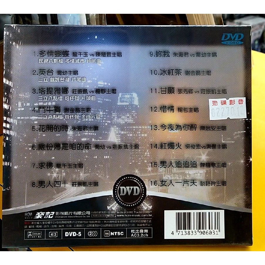 豪記唱片 原唱原曲系列dvd 36 35 34 33 Mv 卡拉ok伴唱台灣正版全新 蝦皮購物