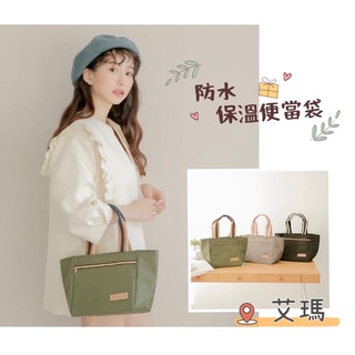 uma hana 防水包 艾瑪 保溫便當袋 L12 現貨 單色 C大調 保溫袋 便當袋 臺灣製造