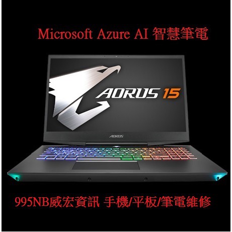 技嘉 AORUS 15WV9 15.6吋獨顯電競筆電 i7-8750H 8G 512G RTX2060-6G