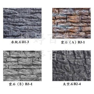 3D立體背景巖板【四款可選】（60 x 45 x 2.5cm）爬蟲箱 水族箱 生態缸 岩石 背景板 裝飾 背板