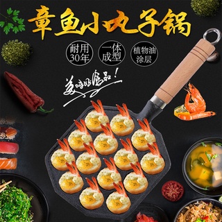 【嚴選商品 優先出貨】鑄鐵章魚小丸子機家用模具鍋無塗層不粘鍋